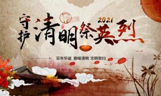 中华英烈网登录入口2021手机版 网上祭英烈登陆