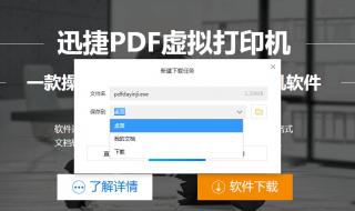 佳能mp258打印机怎么安装驱动 虚拟打印机安装