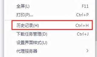 浏览器的历史记录怎么恢复 恢复以前的历史记录
