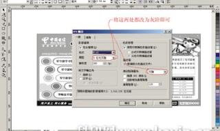 cdr排版画册怎么拼版 coreldraw排版教程