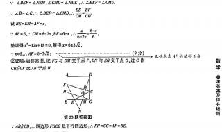 2020安徽中考数学难度系数 安徽省中考数学试卷