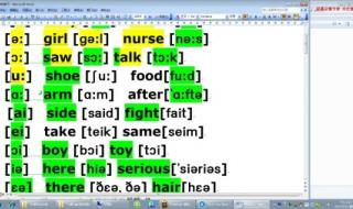 音标的正确读法 英语音标发音方法