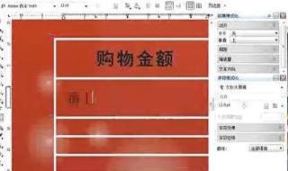 coreldraw x4怎么调整字间距 coreldrawx4快捷键