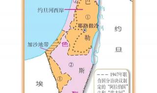 巴勒斯坦和巴基斯坦是一个地方吗 巴勒斯坦巴基斯坦