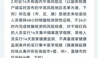 石河子防疫最新政策 新疆防疫政策最新