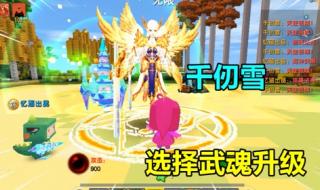 斗罗大陆武魂觉醒10星升级材料 武魂升级攻略