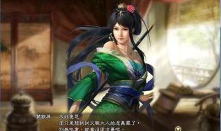 三国志8简体中文版攻略 三国志正式版攻略