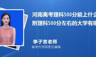 500分能上哪些公办医科大学 450一500分的理科大学