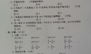 小学二年级数学期末试卷 初二下册数学期末试卷