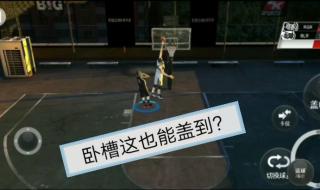 nba2k20怎么触发大风车 nba2konline大风车