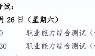 23年下半年教资为啥提前了 23教资下半年报名时间