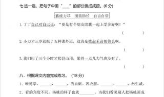 二年级语文第一学期试卷期末考试第九题快乐是什么怎么答 二年级下册语文期末测试卷