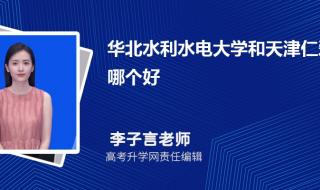 华北水利水电大学2021录取分数线 华北水利水电学院分数线