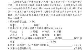 五年级期中语文文考一般考什么 五年级下册语文期中试卷