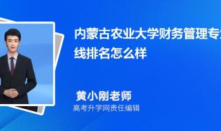 内蒙古农业大学的好专业 内蒙古农业大学专业