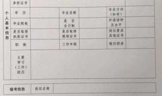 公务员体检标准 公务员录用体检标准