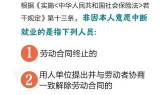 义务兵失业保险怎么领取 失业保险金如何领取