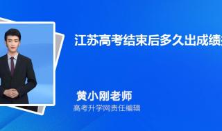 江苏小高考在什么时候小高考主要考几门等级怎么划分 江苏省小高考成绩查询