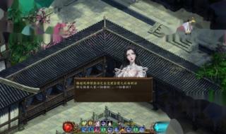 金庸群侠传选拳法 金庸群侠传4无敌版