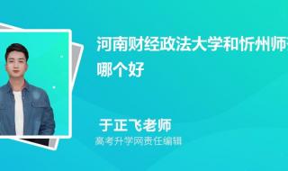 河南财经政法大学专科学费 河南财经学院分数线