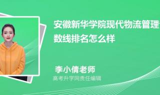 2022安徽大学寒假时间表公布 安徽大学录取分数线2022