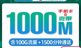 成都电信宽带最便宜的套餐或资费是什么啊 成都电信宽带套餐价格表