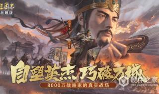 三国志s2憋8本技巧 三国志战略版怎么憋本